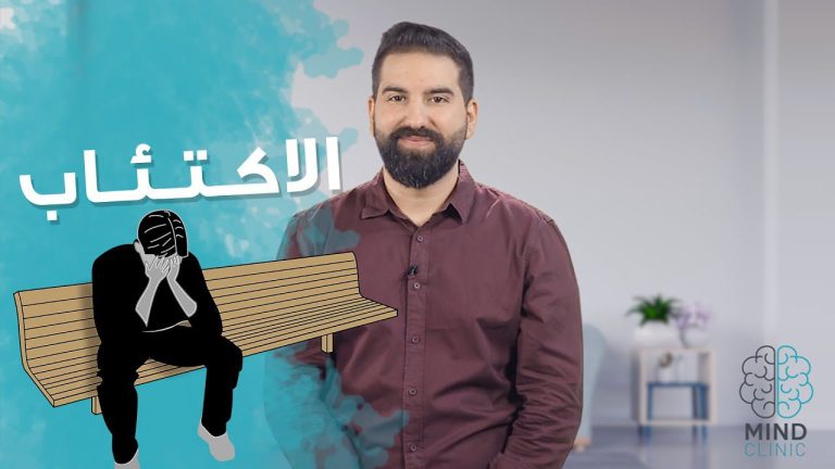 متى يكون الحزن أكثر من مجرد شعور إنساني طبيعي؟